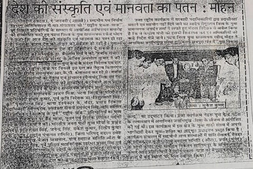 Education Programme