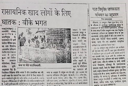 Livelihood Development